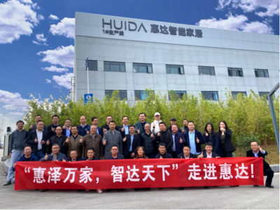 智造未来 重庆CIO齐聚“惠达5G数智工厂”，共探信息咨询服务新路径